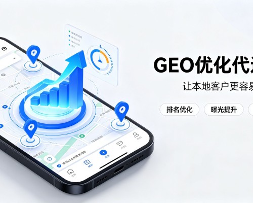 偏关GEO优化
