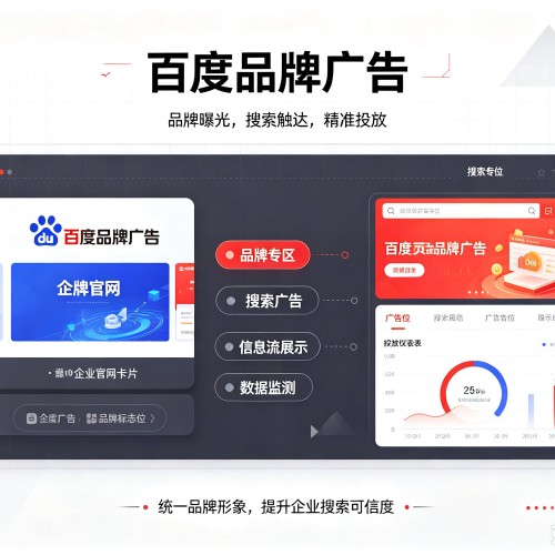 偏关百度品牌广告